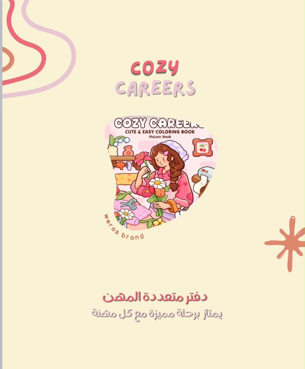 Cozy careers