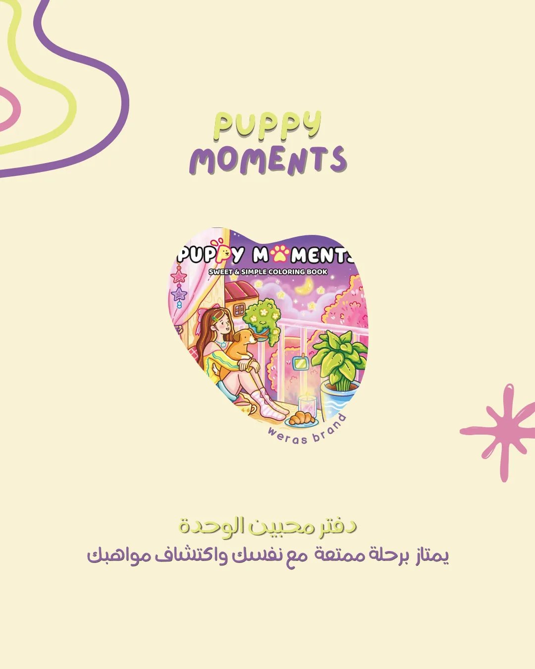 Puppy moment